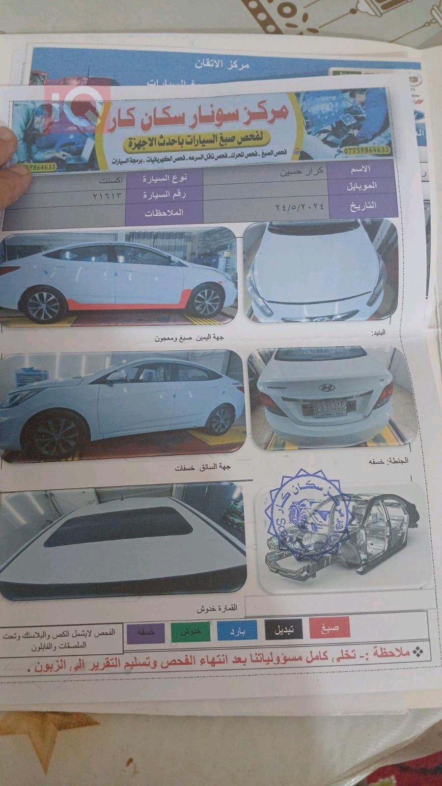 هيونداي أكسنت